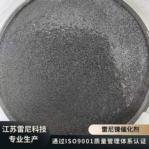 雷尼镍有怎样的用处